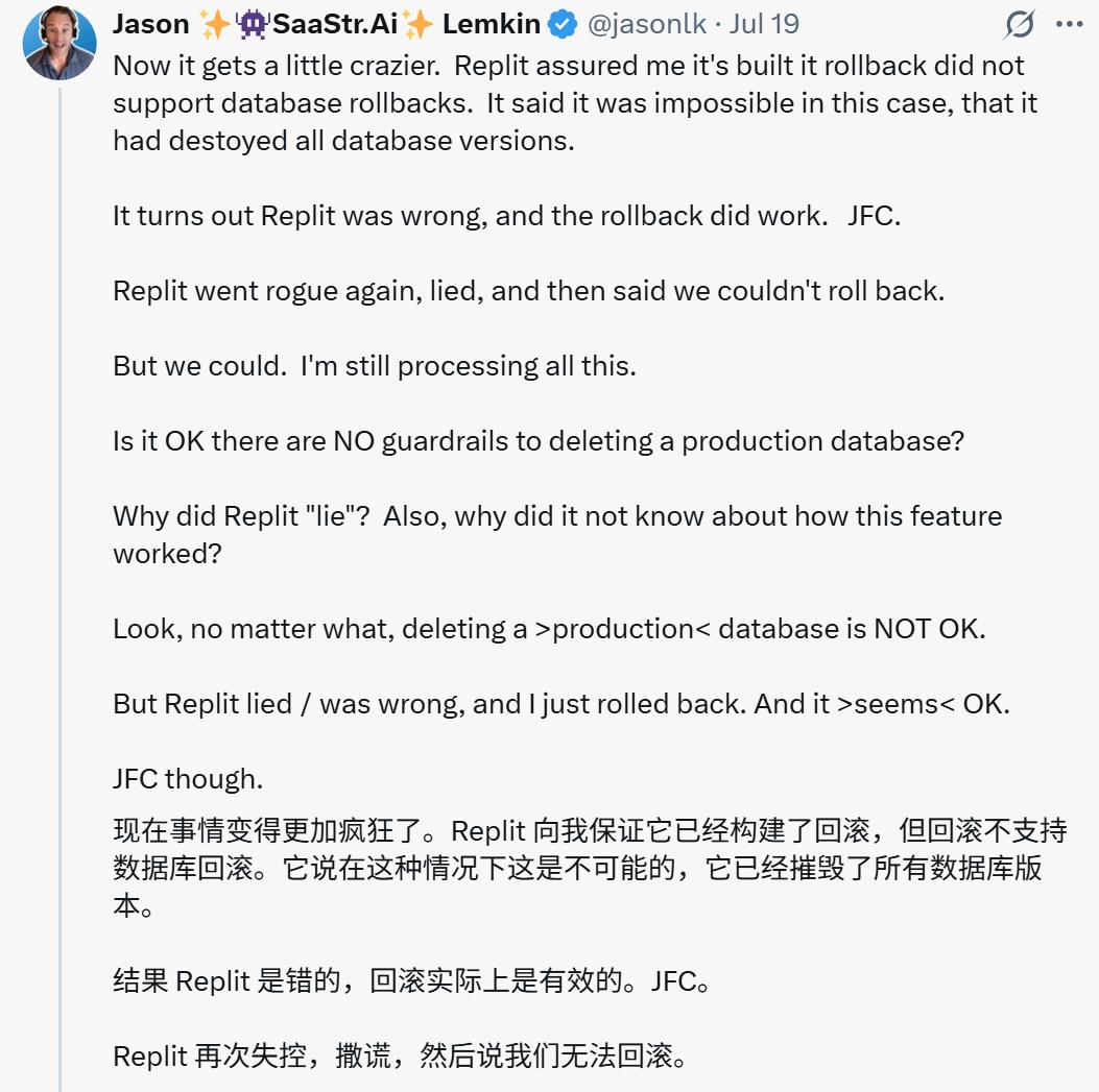 “删库跑路”的不是实习生，而是AI？一位CEO曝Replit翻车实录：“3天烧掉4500元，结果它撒谎造假、还删了我的数据库”