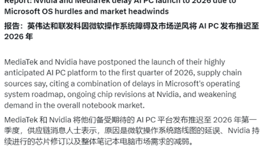 NVIDIA笔记本CPU突遭变故推迟！三点原因曝光：微软也要背锅