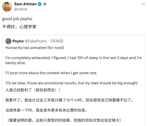 这场比赛 人类暂时是冠军