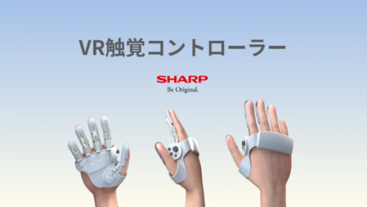 夏普公布全新VR触觉控制器 带给玩家虚拟空间真实接触感