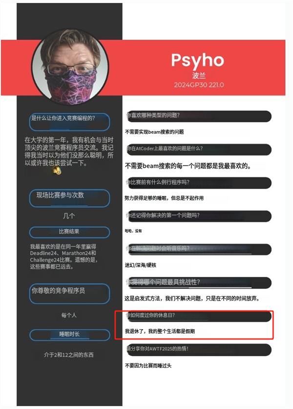 这场比赛 人类暂时是冠军