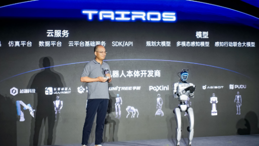 国内首个！腾讯Robotics X实验室发布模块化具身智能开放平台Tairos