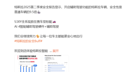 比人类驾驶安全10倍的辅助驾驶已实现！特斯拉陶琳：欢迎去全国门店体验