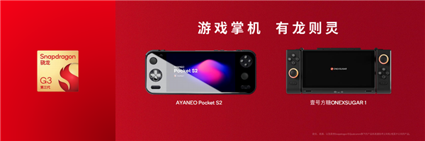 连续6年霸气包馆!高通骁龙为何对ChinaJoy情有独钟