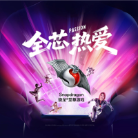 7年6次包馆！高通骁龙为何对ChinaJoy情有独钟