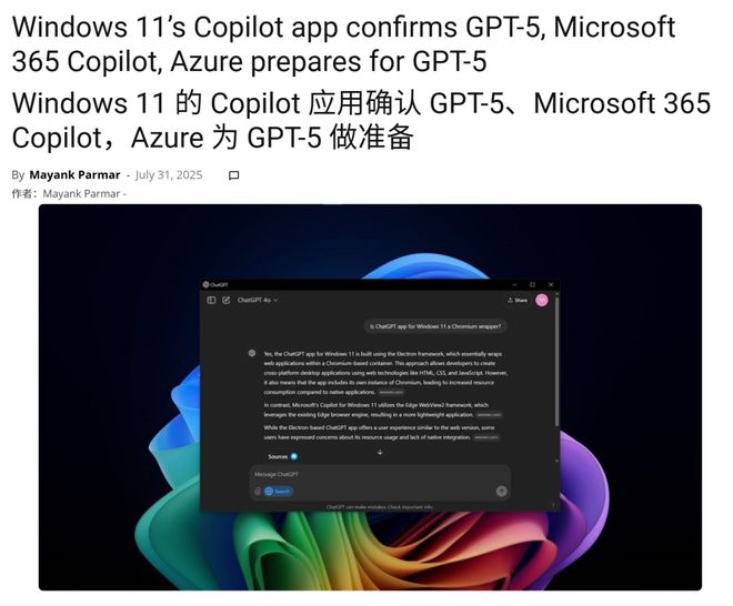 GPT-5发布倒计时？全网泄露来了：微软Copilot憋大招，GPT-5上线最后冲刺！