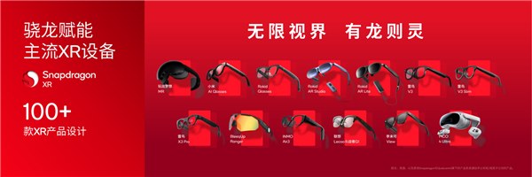 连续6年霸气包馆!高通骁龙为何对ChinaJoy情有独钟