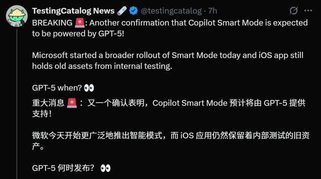 GPT-5发布倒计时？全网泄露来了：微软Copilot憋大招，GPT-5上线最后冲刺！