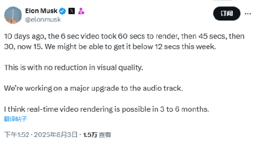 马斯克：实时AI视频渲染技术有望3-6个月实现