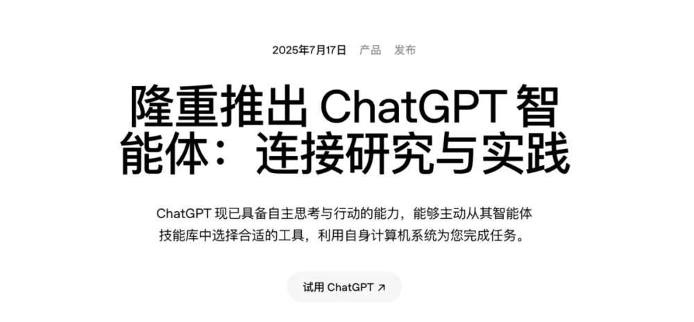 OpenAI迎来“Agent时刻”：智能体大战的路线选择