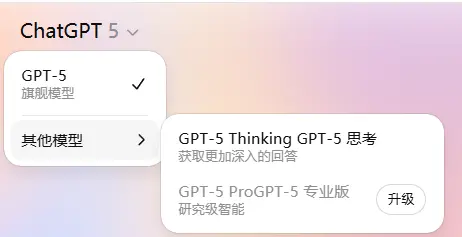 GPT-5来了 马斯克：我不服