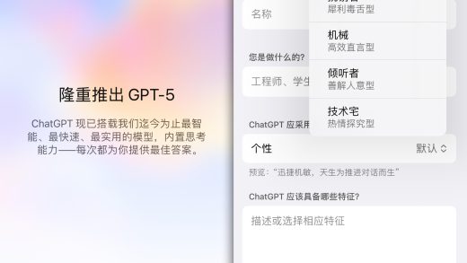 ChatGPT-5“不够惊艳”？最新实测来了