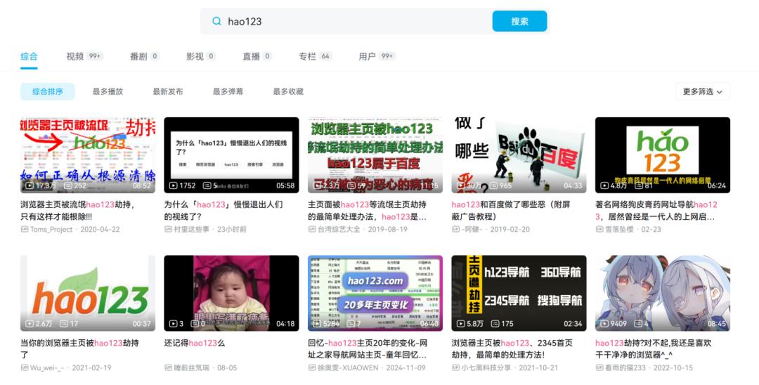 被网友封神，又遭全民嫌弃，hao123这网站到底咋了？