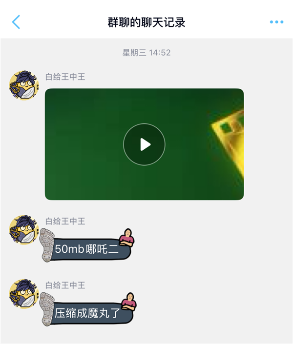 一部《哪吒2》只要4kb：网友们掀起一场压片战争