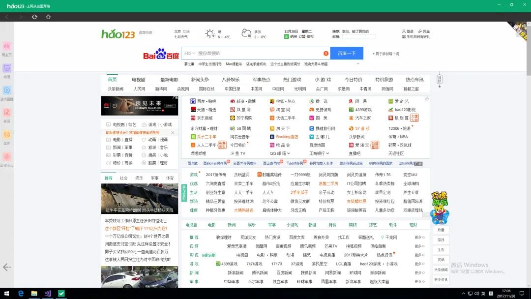被网友封神，又遭全民嫌弃，hao123这网站到底咋了？