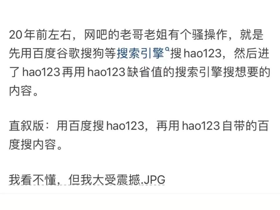 被网友封神，又遭全民嫌弃，hao123这网站到底咋了？