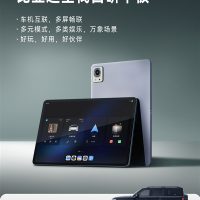 比亚迪全栈自研平板亮相：方程豹钛7首发搭载