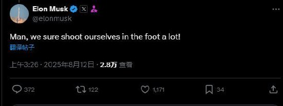 Grok账号一度被封，马斯克回应