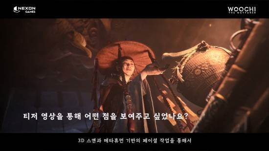 韩国3A大作新情报曝光!韩国神话鬼怪、道士登场