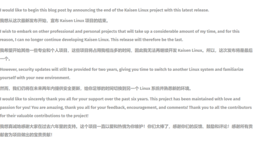 经典谢幕！又一Linux发行版宣告终止