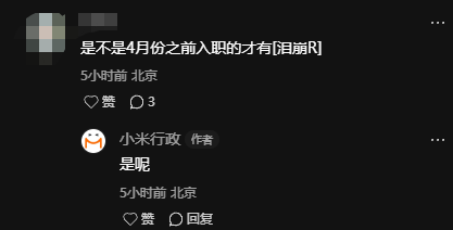 小米15周年送员工纪念礼！一枚刻有XRING的戒指 意义非凡