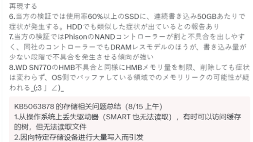 微软Windows 11最新补丁或致硬盘故障！数据恐不保