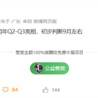 最新Arm公版架构！曝小米玄戒O2最快明年Q2亮相