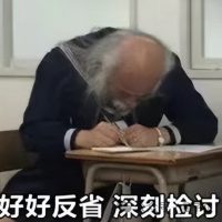 奥特曼：我承认GPT-5发布搞砸了