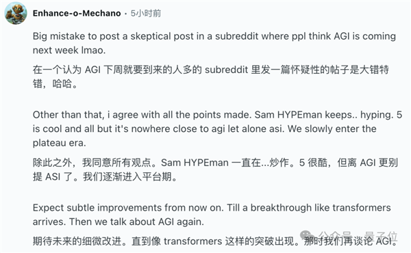 奥特曼：我承认GPT-5发布搞砸了