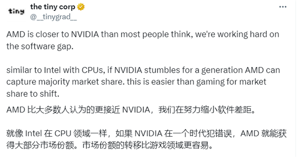 Tiny Corp：AMD已缩小与CUDA差距、NVIDIA失误一代或丢主导地位
