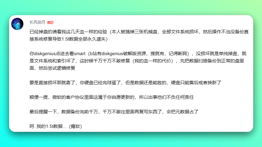 微软补丁导致 “硬盘变砖，数据丢失”！你的电脑可能已中招