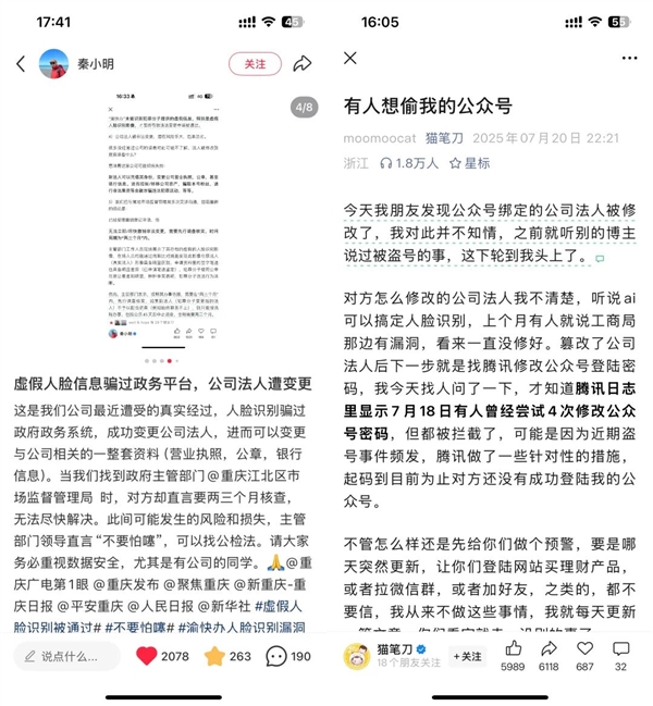 能绕过人脸识别的AI：已经盯上了你的银行账户！