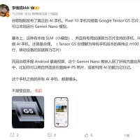 李楠点评谷歌Pixel 10：这才是真正的AI手机 友商都是噱头