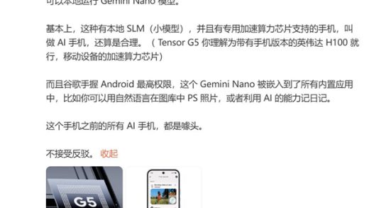 李楠点评谷歌Pixel 10：这才是真正的AI手机 友商都是噱头