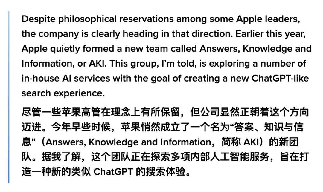 苹果AI秘密武器曝光 代号“AKI”团队浮出水面 乔布斯遗愿Siri终要翻身？