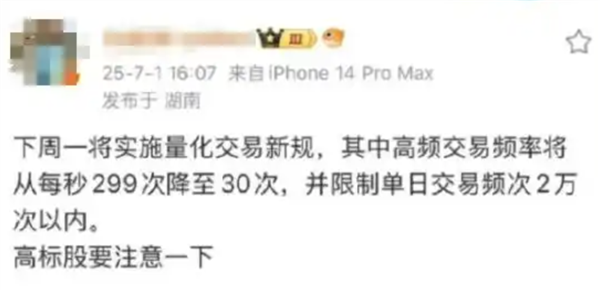 牛市全靠“小作文”?