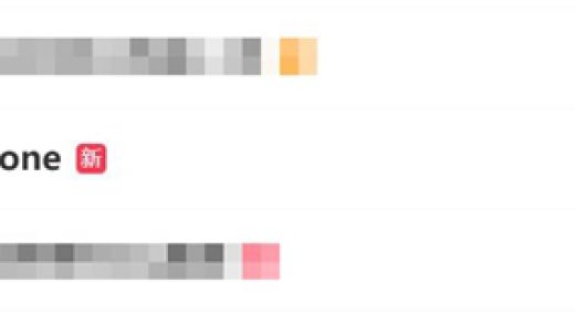 首款曲面iPhone冲上热搜：曝苹果20周年iPhone外观大改