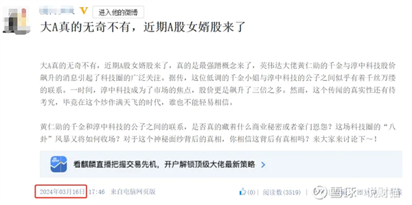 牛市全靠“小作文”?