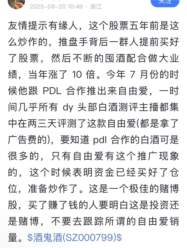 牛市全靠“小作文”?