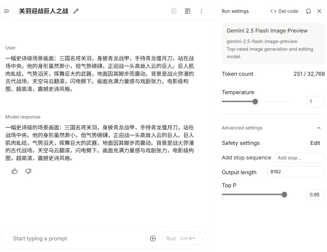 谷歌nano banana正式上线：单图成本不到3毛钱，比OpenAI便宜95%