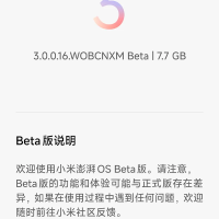 小米澎湃OS 3首批Beta版正式推送！手机、平板8款机型升级