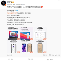 澎湃OS 3发布 雷军喊话苹果用户：小米手机更好兼容苹果生态