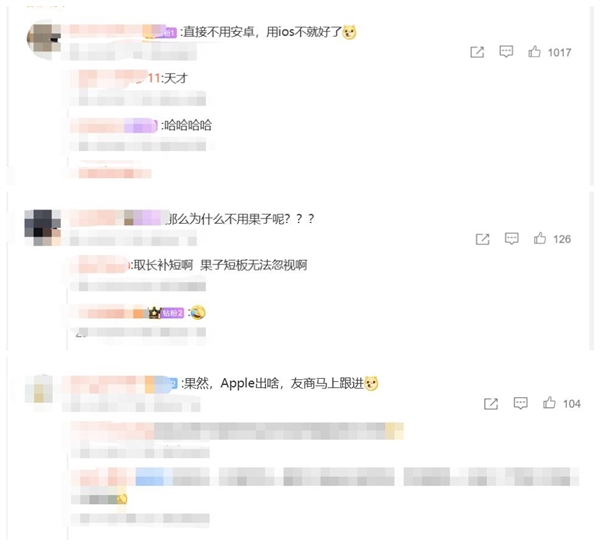 多家品牌跟进苹果iOS 26液态玻璃设计 网友：那直接用iOS不就好了