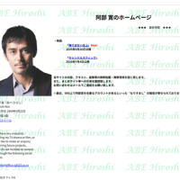 “世界最轻量网站”阿部宽官网将https化 网友：老电脑测速神器要消失了