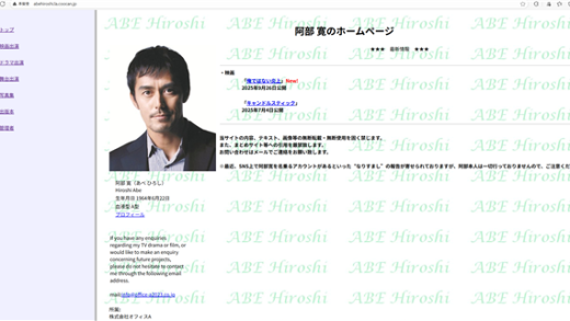 “世界最轻量网站”阿部宽官网将https化 网友：老电脑测速神器要消失了