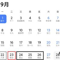 卢伟冰称“有大惊喜”！小米16发布时间曝光
