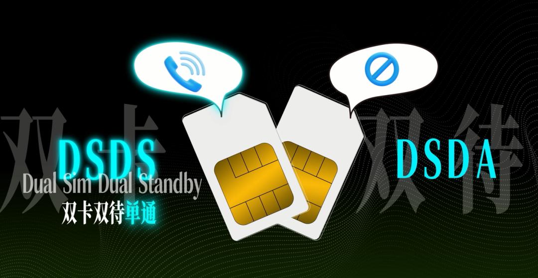 关于双卡双待，你不知道的秘密