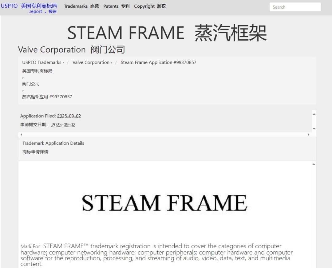 Valve疑似曝光新主机名称：