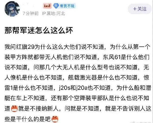 看完今天的大阅兵 我的想象力有点跟不上了