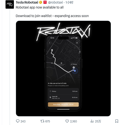 特斯拉称其Robotaxi应用现已向公众开放
